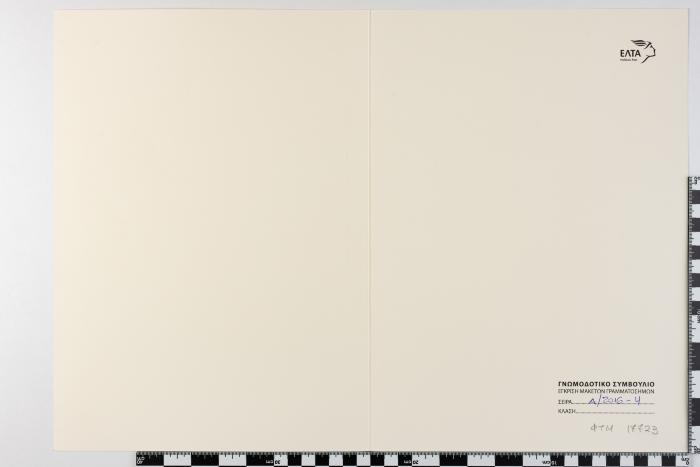 PPM 17723_1