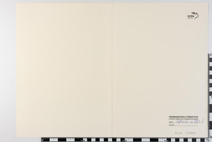 PPM 17725_1