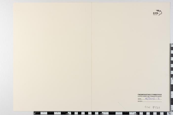 PPM 17721_1