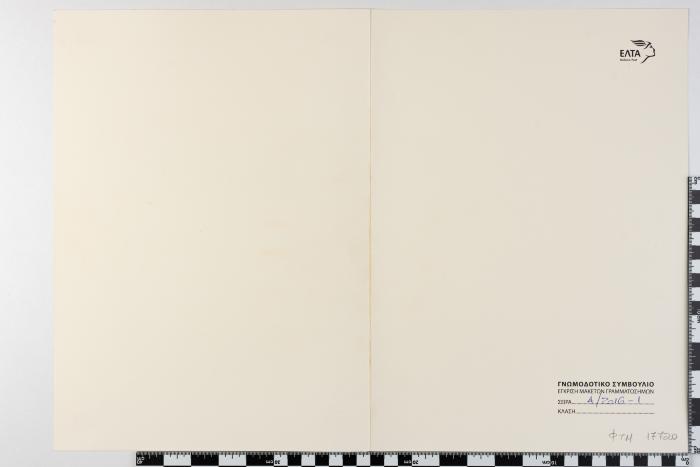 PPM 17720_1