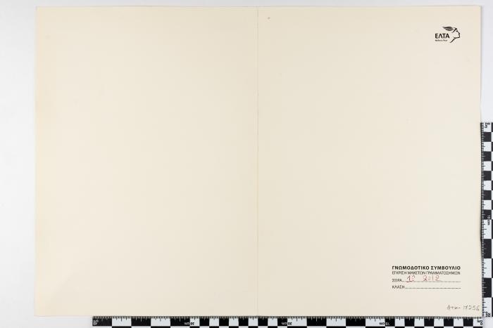 PPM 17256_1