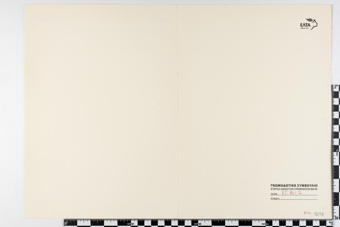 PPM 17258_1