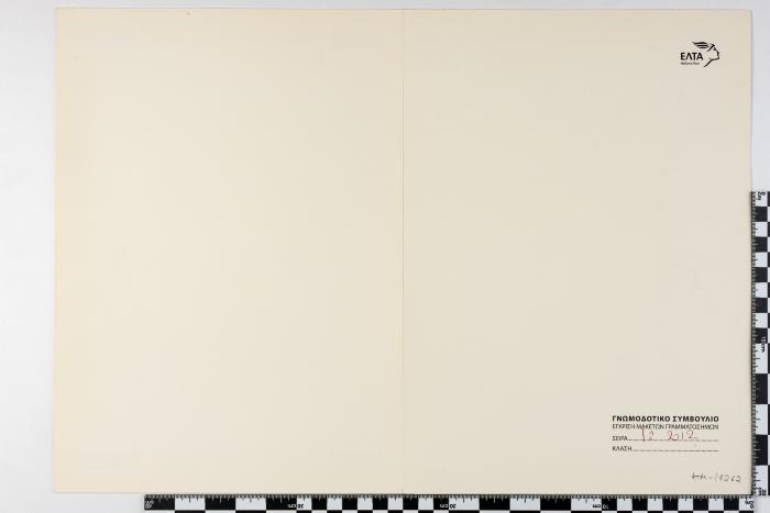 PPM 17262_1