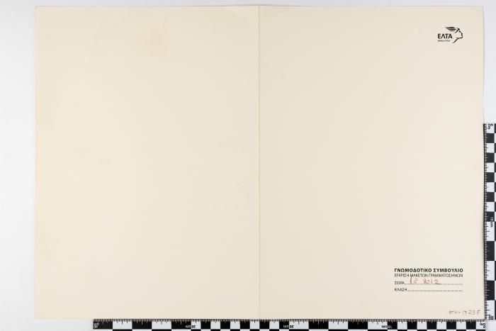 PPM 17257_1