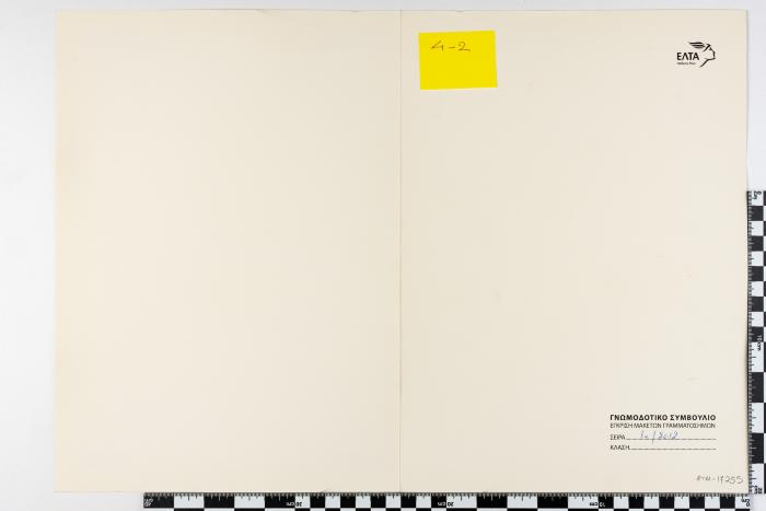 PPM 17255_1