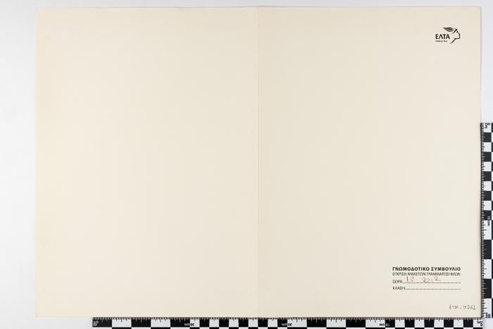 PPM 17261_1