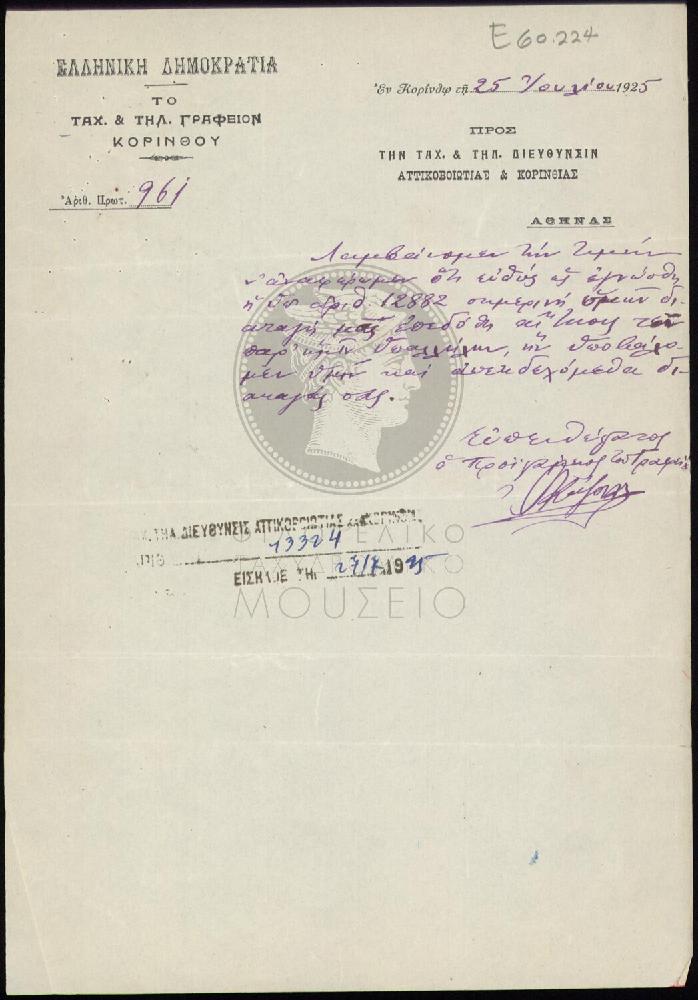 E60-224