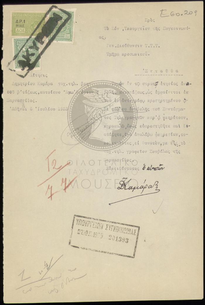 E60-209