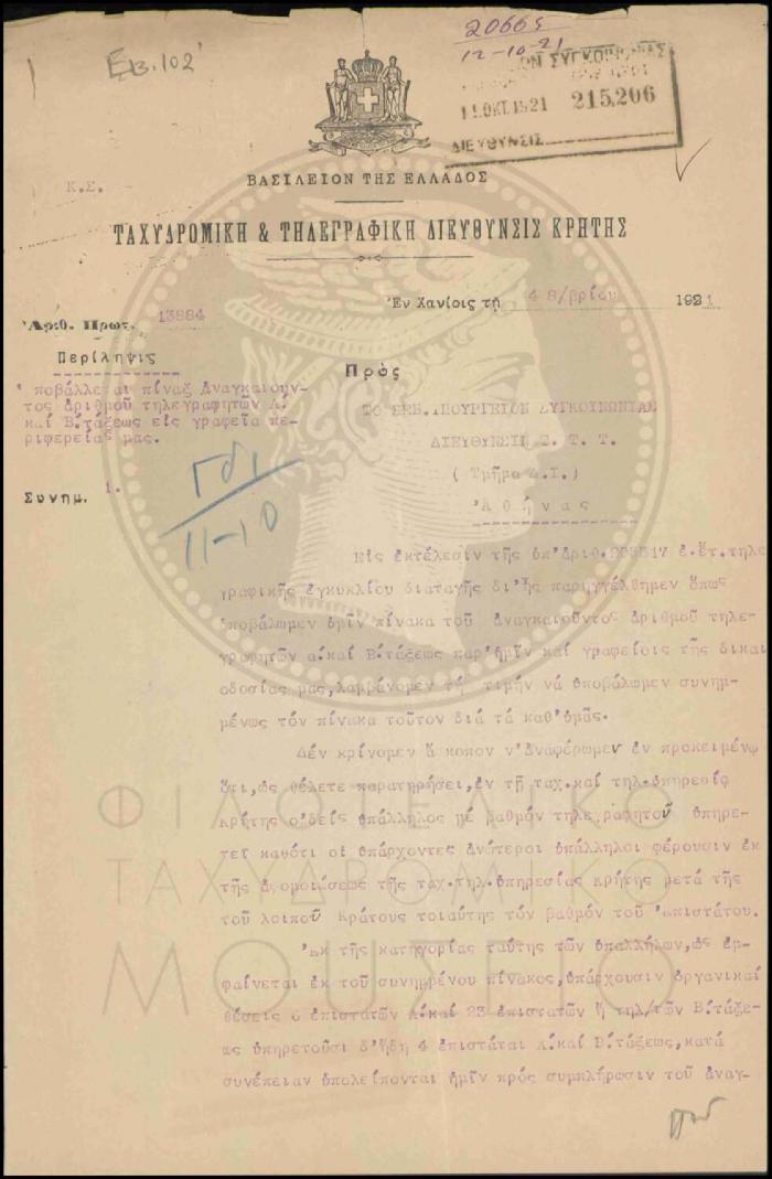 E13-102