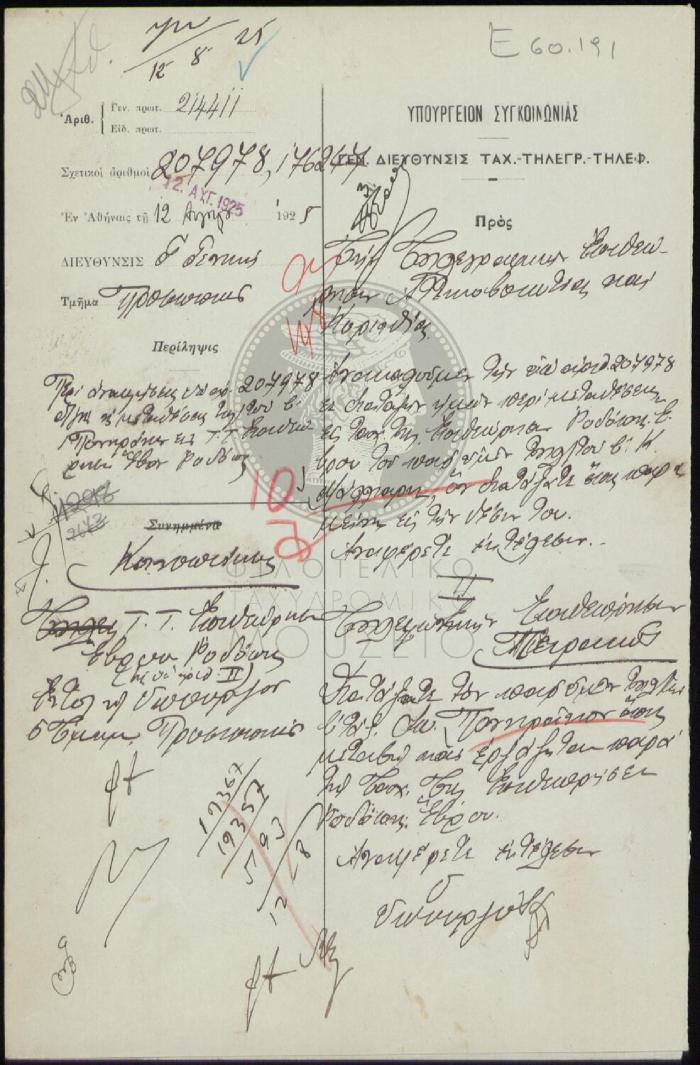 E60-191