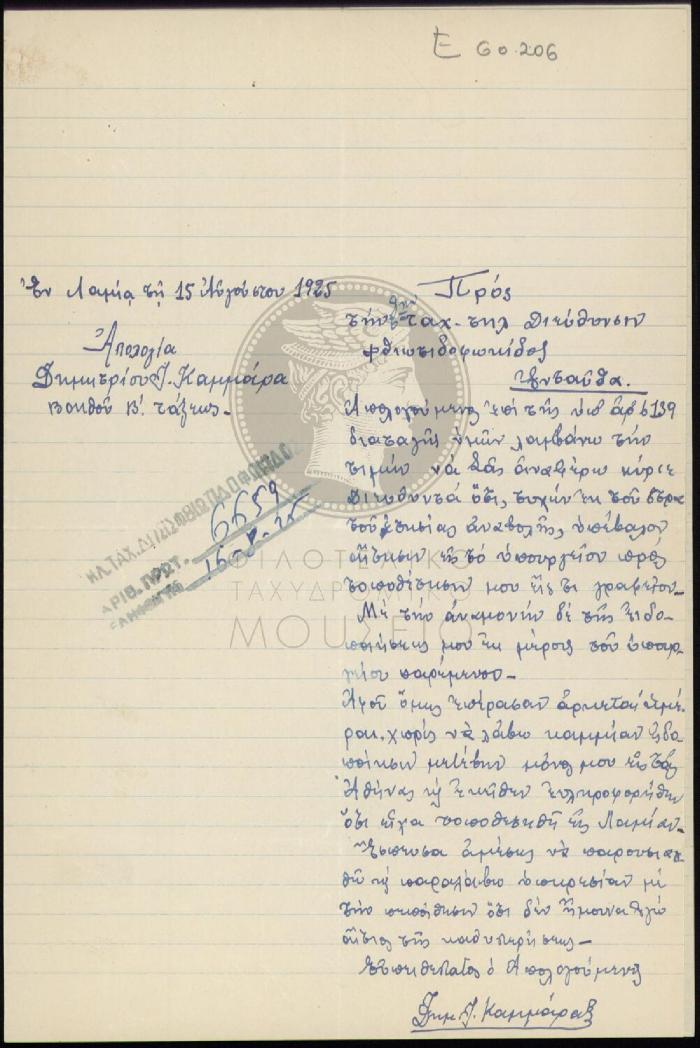 E60-206