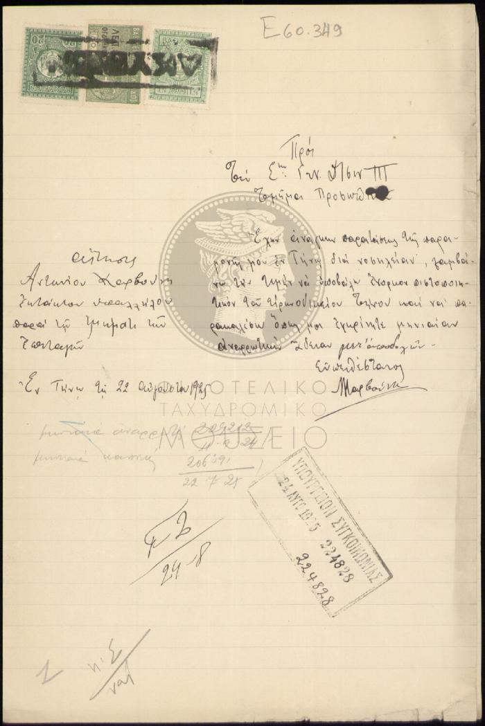 E60-349
