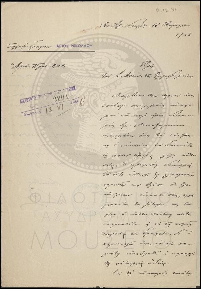 Φ12-31
