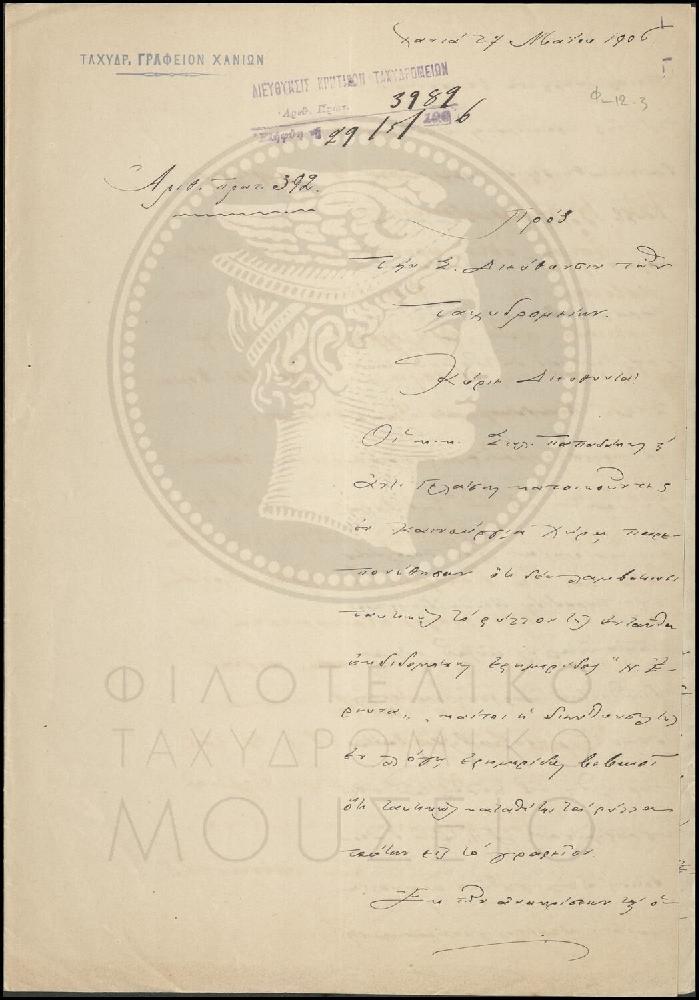 Φ12-3