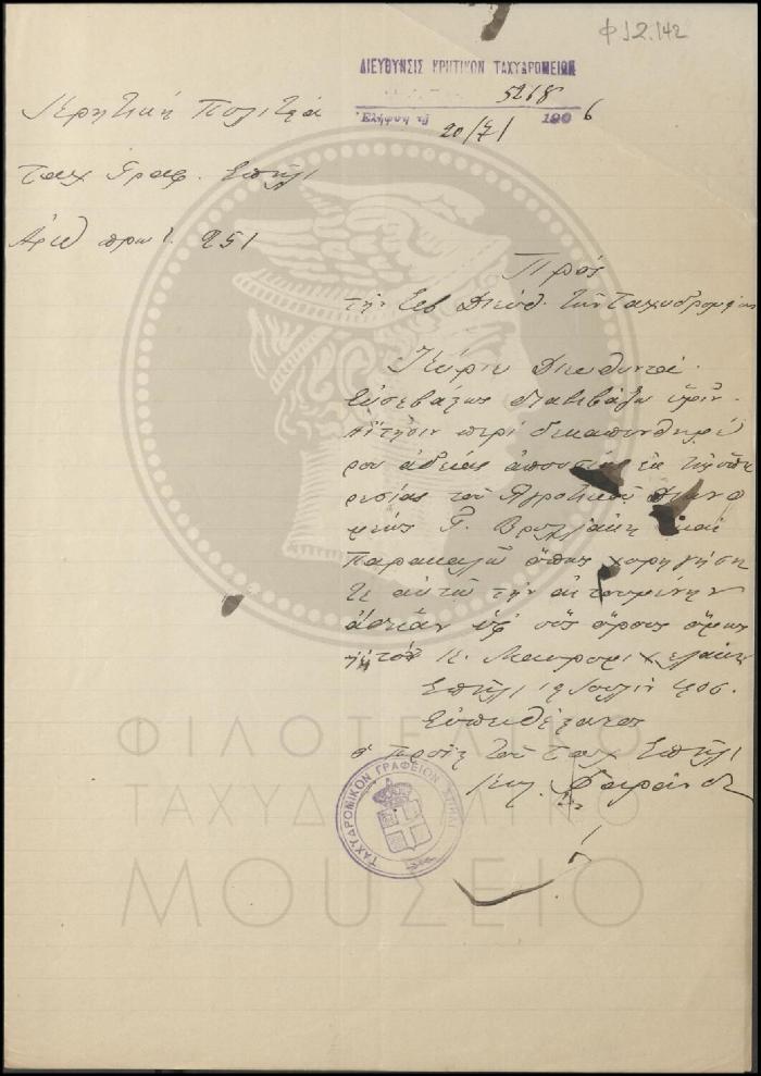 Φ12-142