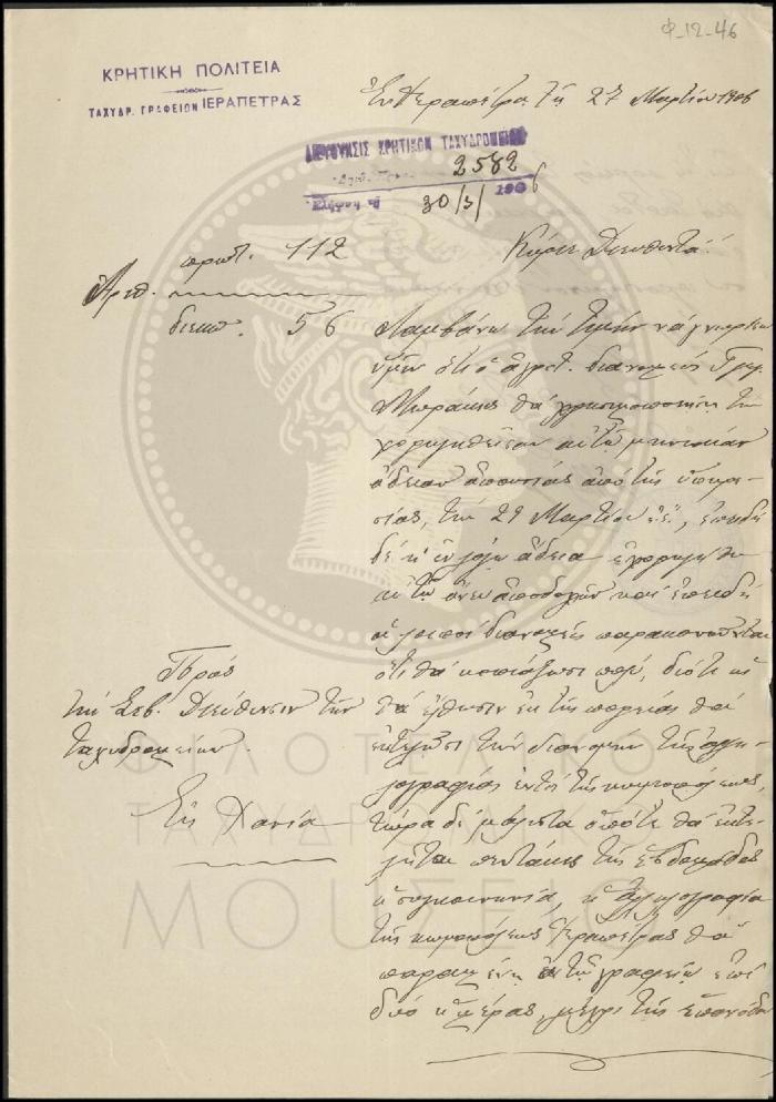 Φ12-46