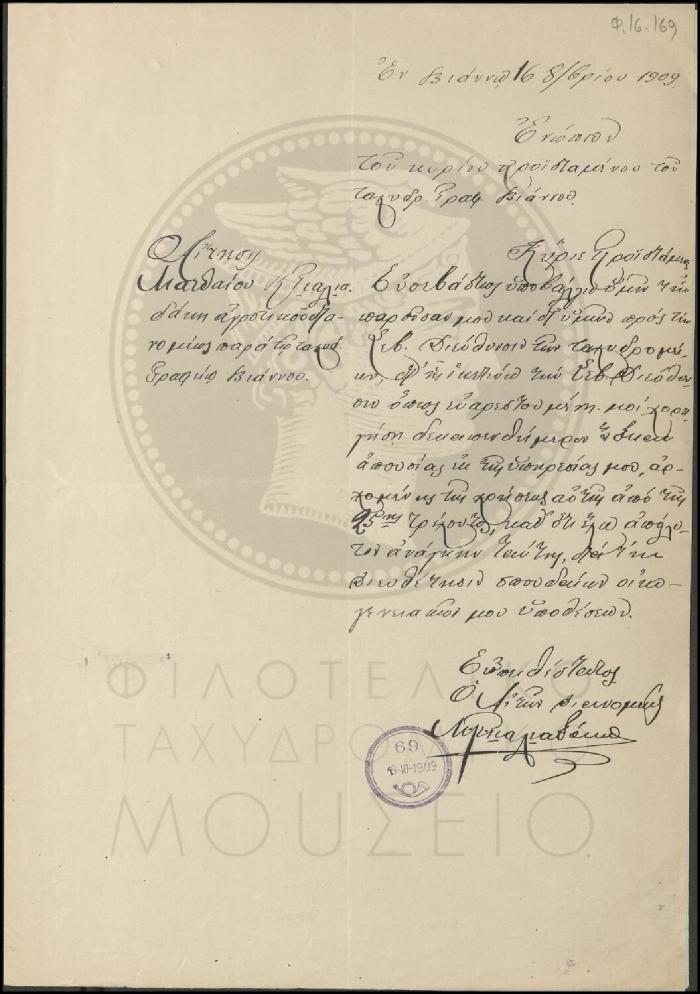 Φ16-169