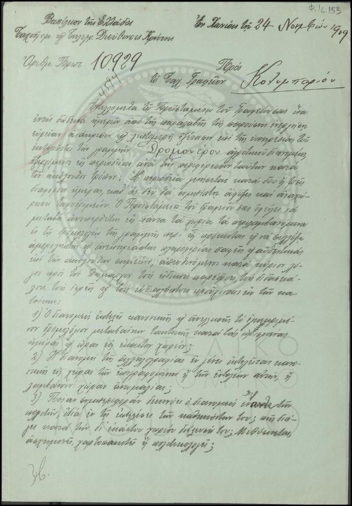 Φ16-153