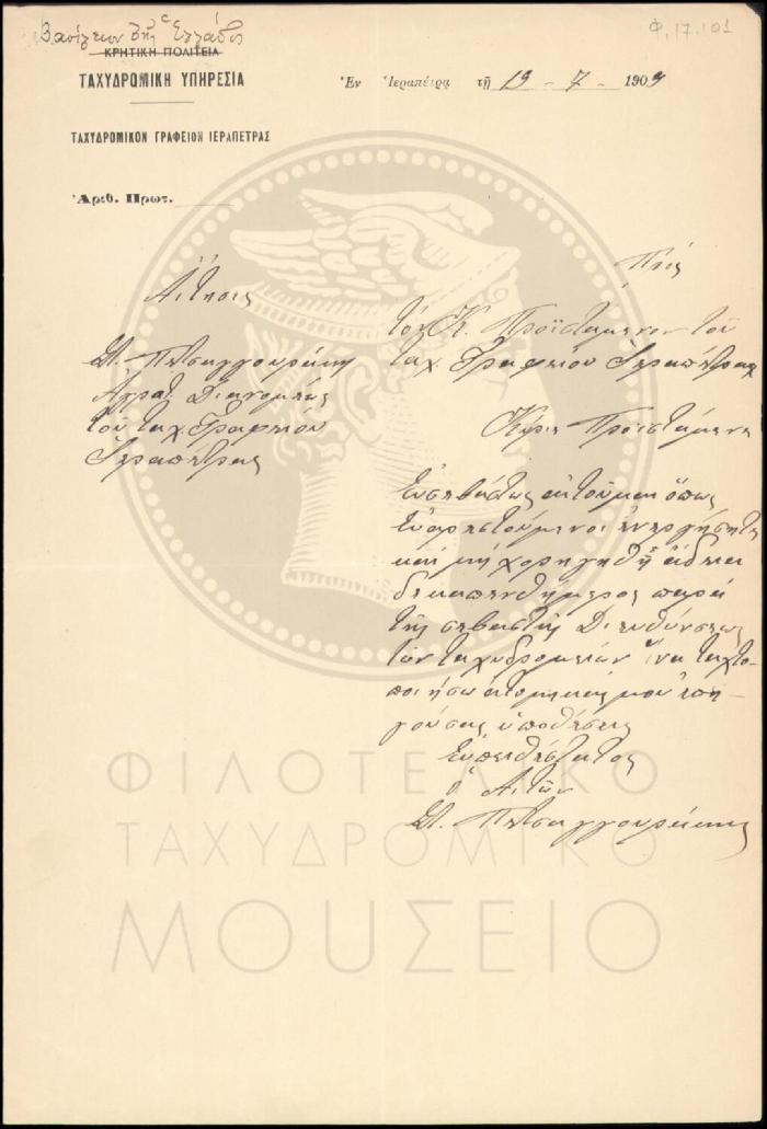 Φ17-101