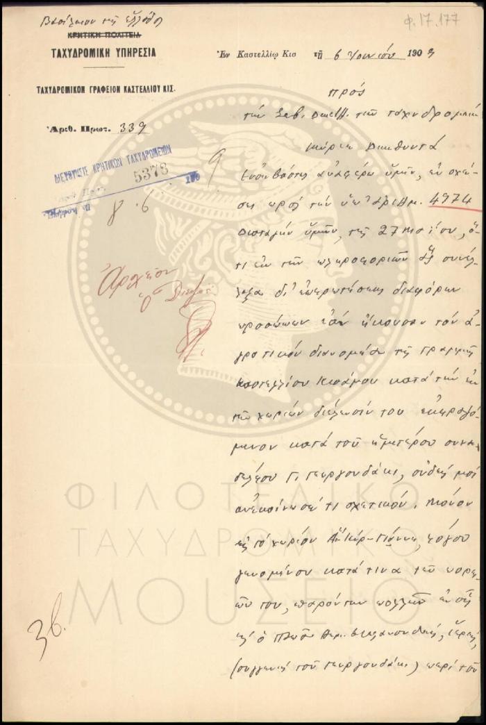 Φ17-177