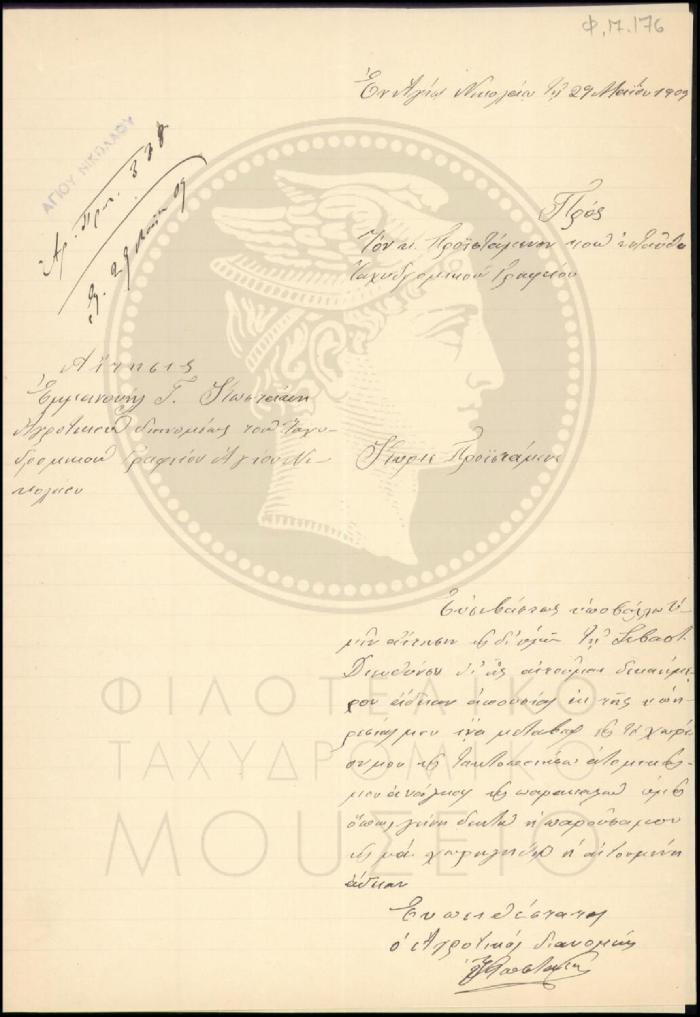 Φ17-176