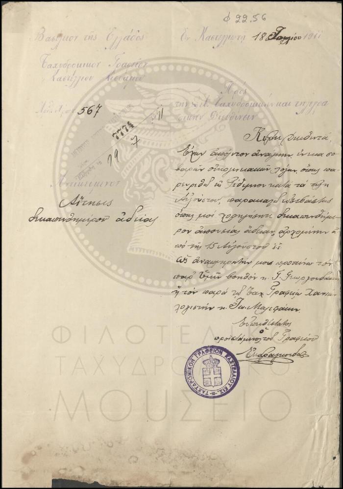 Φ22-56