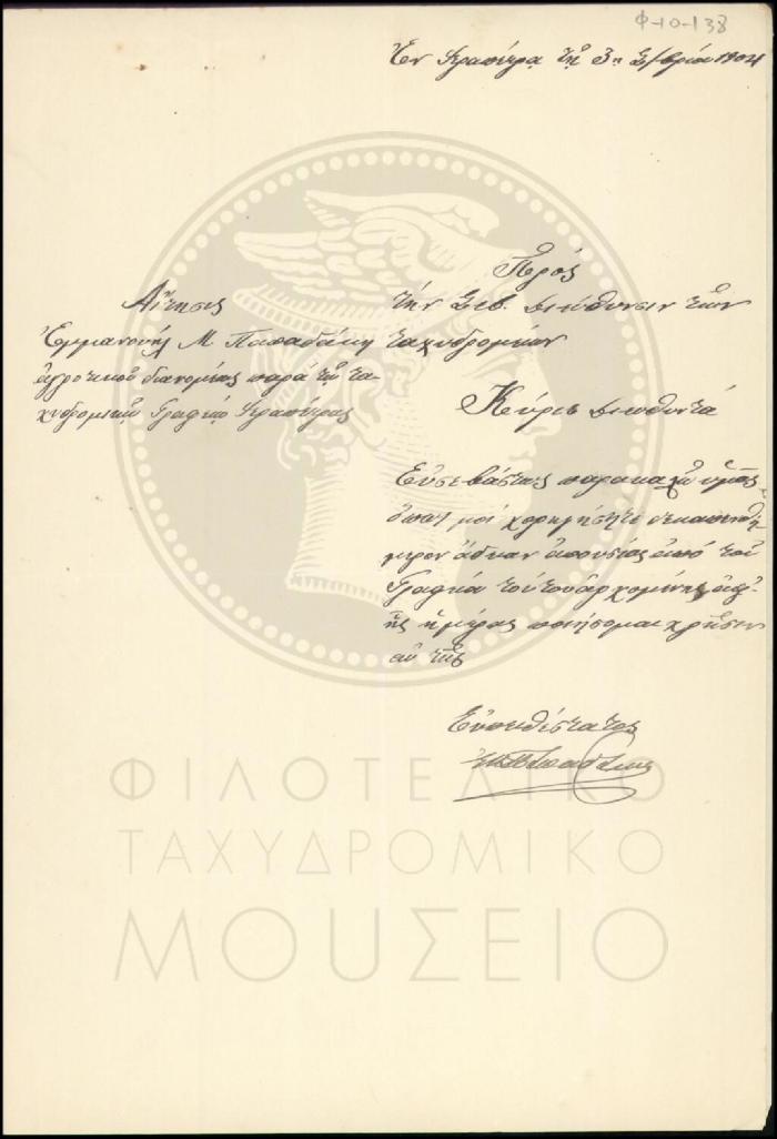 Φ10-138