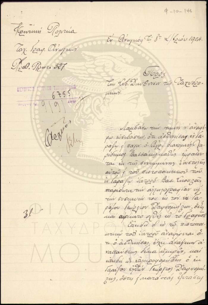 Φ10-146