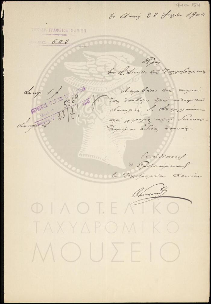 Φ10-154