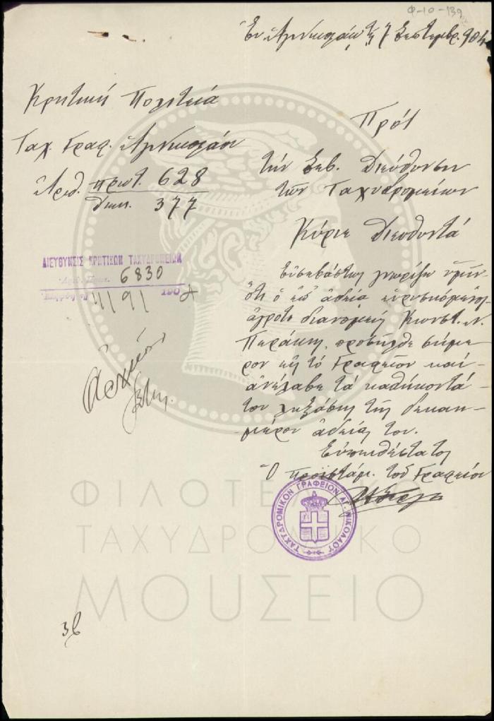 Φ10-139