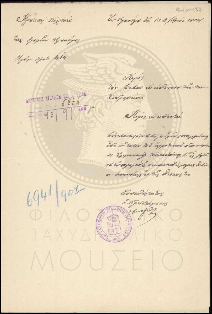 Φ10-137