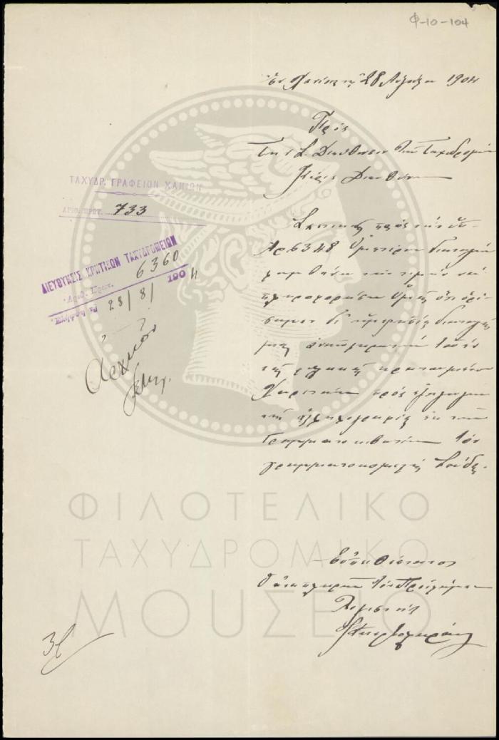 Φ10-104