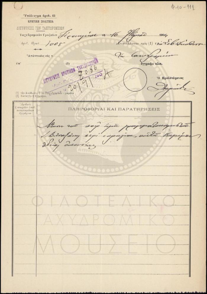 Φ10-111