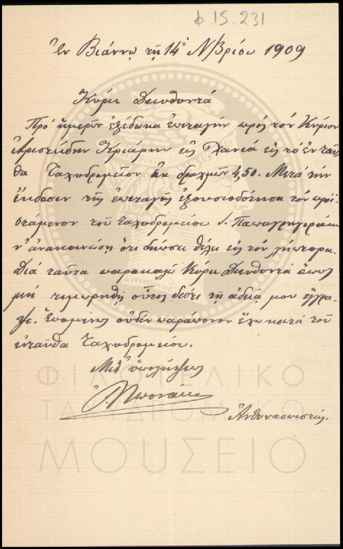 Φ15-231