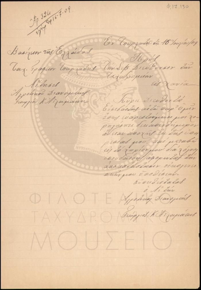 Φ17-130