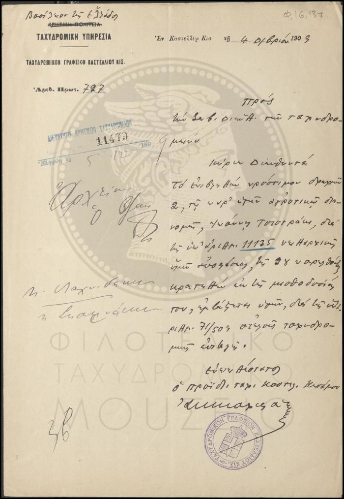 Φ16-137