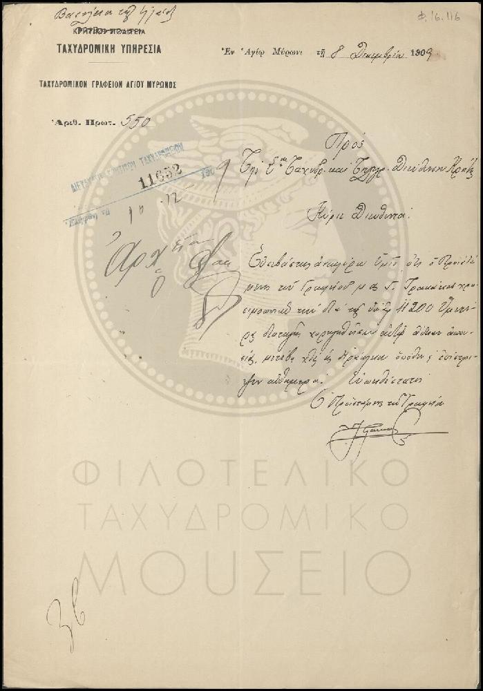 Φ16-116