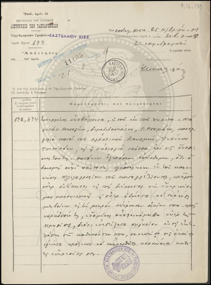 Φ16-139