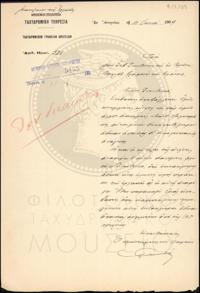 Φ17-183