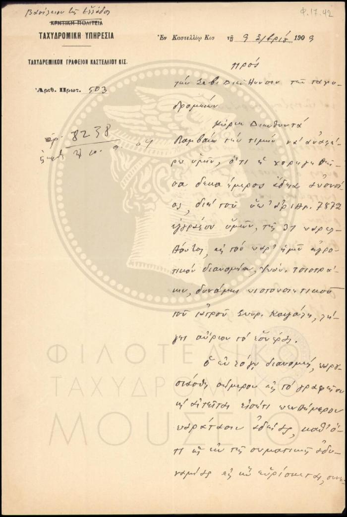 Φ17-42