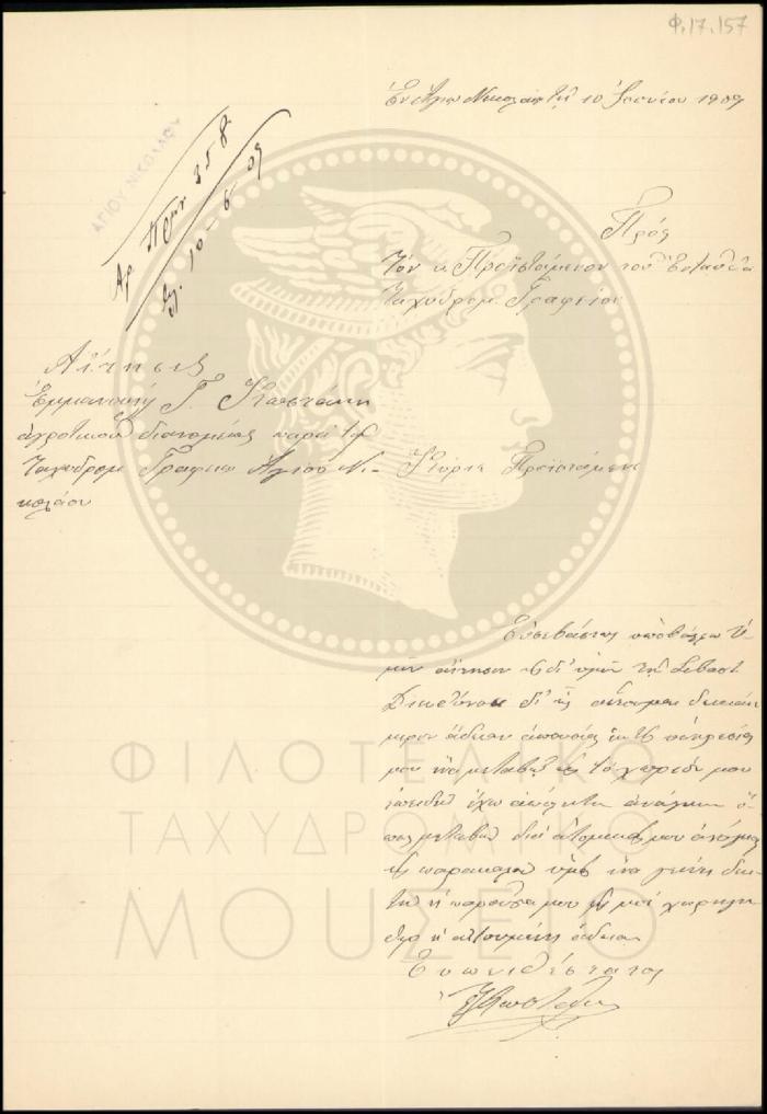 Φ17-157