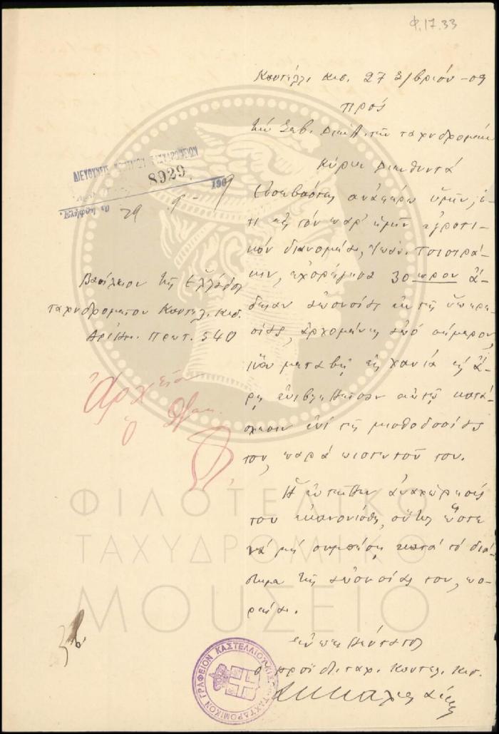Φ17-33