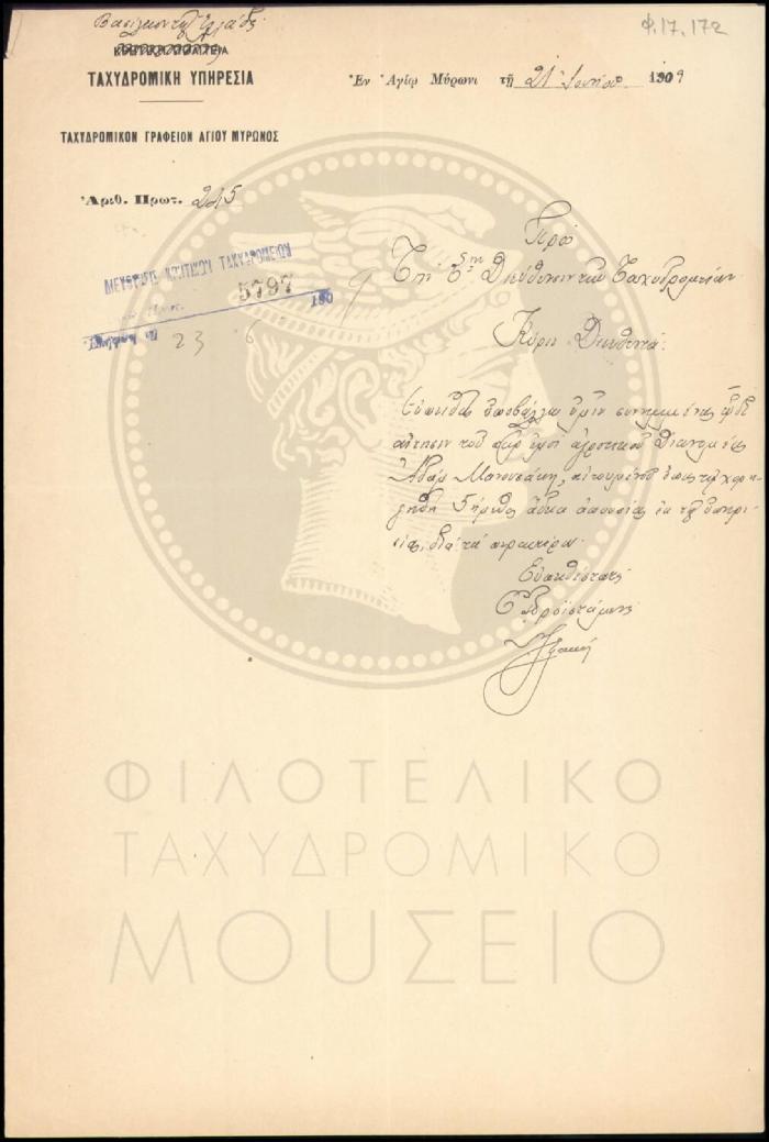 Φ17-172