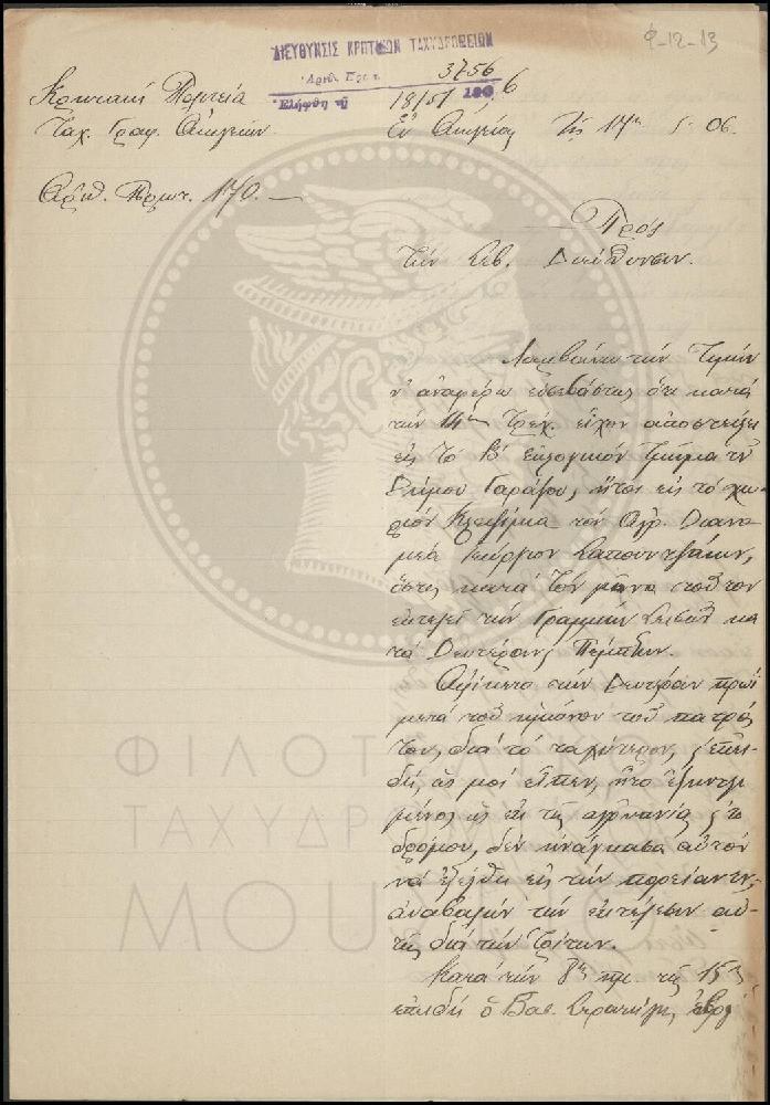 Φ12-13