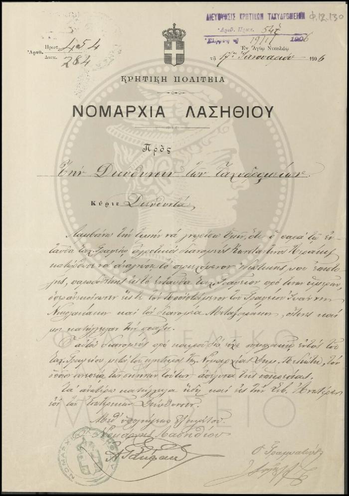 Φ12-130