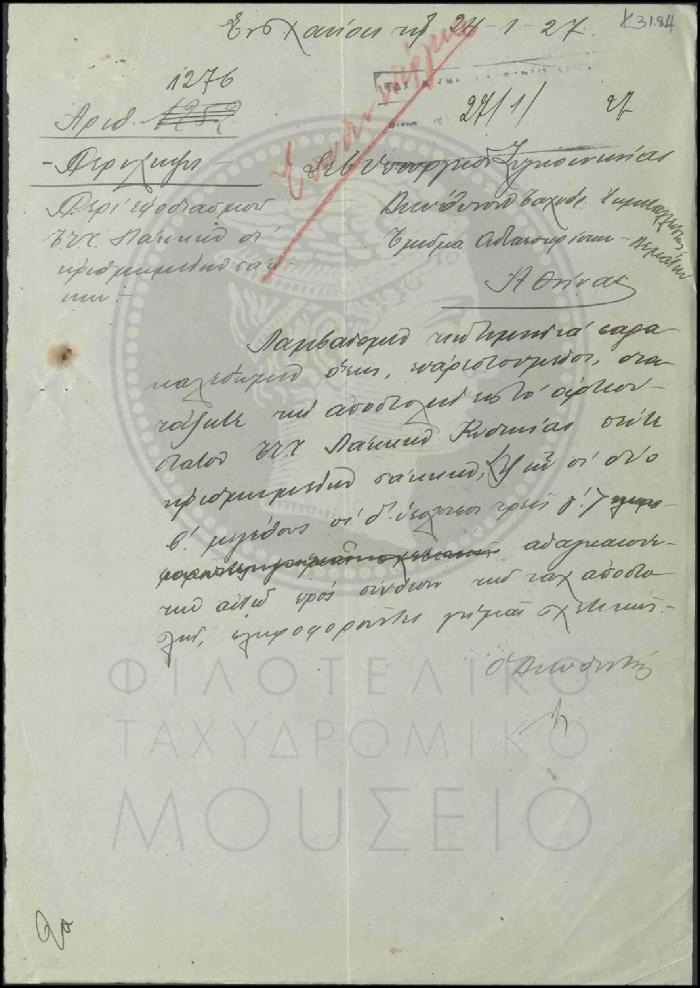 Κ31-84