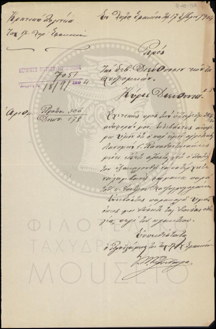 Φ10-124