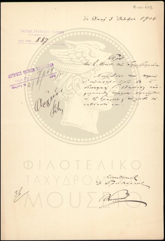 Φ10-103