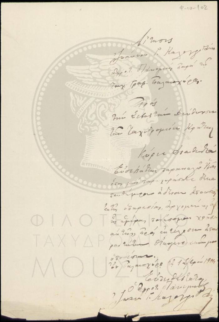 Φ10-102