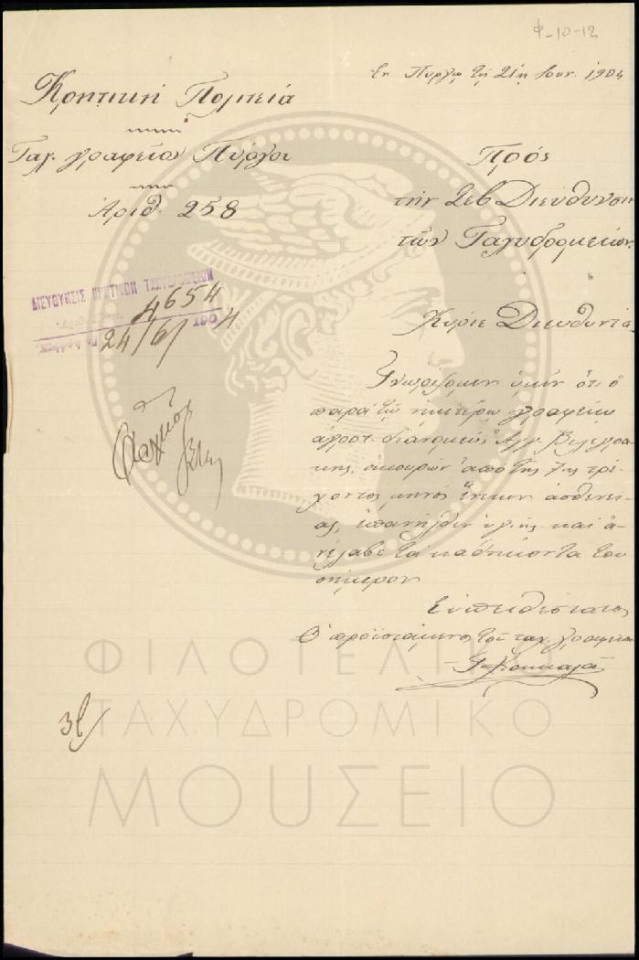 Φ10-12